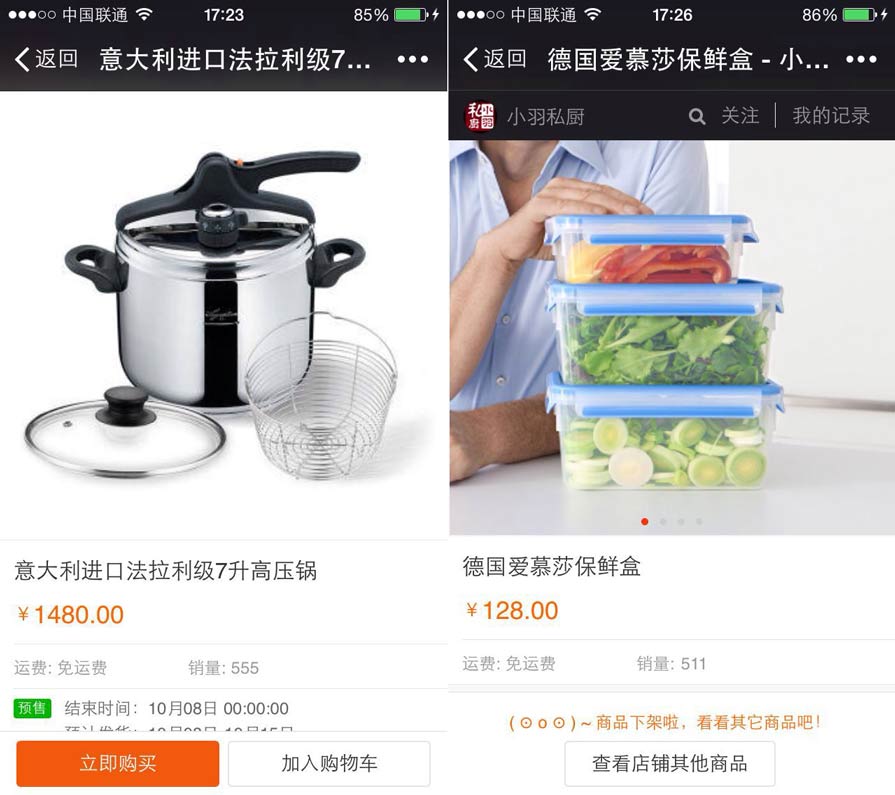 WeChat-shop-case-study2