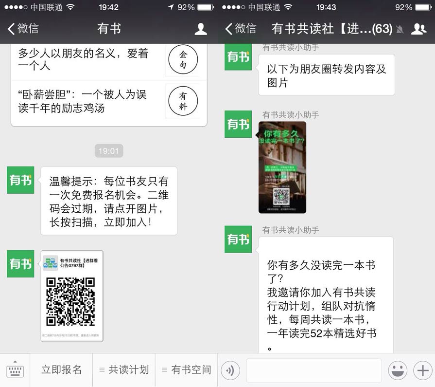 WeChat-shop-case-study3