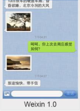 Wechat_text_only