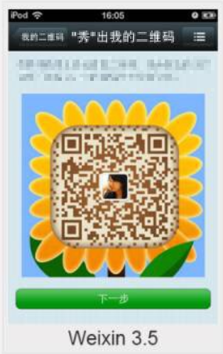 Wechat_QR